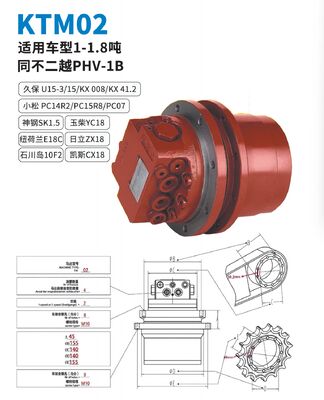 KTM02 موتور مسافرتی NACHI PHV-1B برای KUBOTA U15-3 درخواست کنید